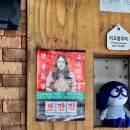 연결 | 파주 신간짬뽕 예약 주차 본점 전화연결 후기 | 풍자 또간집 화력