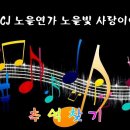 [방송시작]CJ노을연가 노을빛 사랑이야기(가요/발라드)[20:00~22:00] 이미지