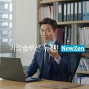 뉴젠