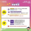 강서문화원(강서아트리움) | [서포터즈] 아이들과 2025년 허준축제 방문 후기