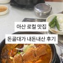 돈골대가 이미지