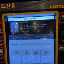 진주영화관 롯데시네마 2관후기 카페 브라운핸즈 진주문고 엠비씨네점