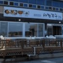 대동횟집 이미지