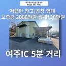 여주역스마일공인중개사사무소 이미지