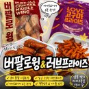 봉치킨 | 버팔로윙 버팔로봉 골라담기 냉동치킨 닭날개 에어프라이어 치킨스틱 후기