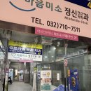 준1:1PT헬스 | 부천역PT 여성전문헬스 휘트니스피플우먼 부천역점 1:1pt후기