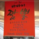 통큰짬뽕 이미지