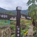 송암리 경로당 이미지