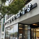 신촌설렁탕 | 울산 채가 신촌설렁탕 내돈내산 후기