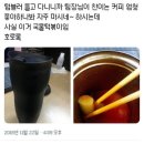 커피마시는떡볶이