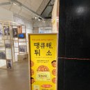 씨유 대전문화스토리점 | 성심당문화원 튀김소보루 45주년 &#39;땡큐해 튀소전&#39; 후기: 시간을 튀겨낸 대전의 맛과 문화