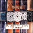 하나시계