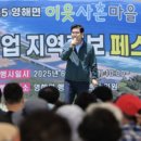 영해면사무소 | 영해 이웃사촌마을 지역홍보 페스티벌 현장 후기