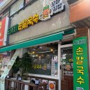 [남동]만수동 맛집 도깨비손칼국수 꼬마김밥 방문 만족 후기