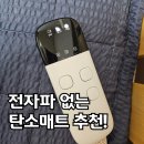 더편한의료기 | 전자파없는 한일의료기 탄소매트 추천 어린이 직접 사용해 보니