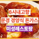 미성조명
