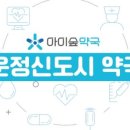 참약사우리약국 이미지
