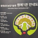 일상 속 생활스피치 | 충남 예산 가볼만한 곳 | 힐링·체험 가능한 충청남도농업기술원 생활원예관 후기