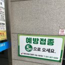대한산업보건협회 맞은편 이미지