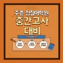 김해서중학교