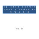 흥업개발 - 218 | 흥업개발