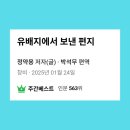 비소(부강)-호-14 | [유배지에서 보낸 편지] 정약용, 너무 많은 말과, 너무 적은 책임을 지는 정치인이 만연한 세상, 이...