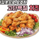 호식이두마리치킨울산 이미지