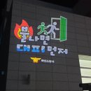 시민광고소방