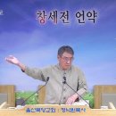 예수가 죽고 바라바가 살아남 (눅 23장 13-25절) 20260729 ​ 이미지
