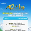 에코나라 이미지