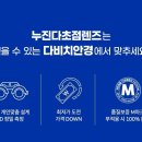 다비치안경안중터미널점 이미지