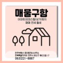 홍산 공인중개사무소 이미지