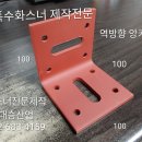 대승특수산업 이미지