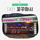 꼬꾸마시 이미지