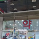 한우리약국 이미지