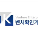 벤처기업 행정사사무소 이미지