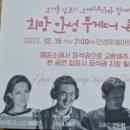 희망콘서트 투게더 이미지