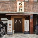 안동한우곱창 이미지