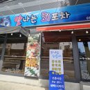 불타는포차 네이버블로그
