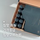 침향 효능 가격등급 침향고르는법 총정리