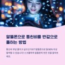 (주)에넥스텔레콤 | 알뜰폰 번호이동 완벽 가이드