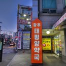 광주태평양약국 이미지