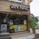 네일샵진(nail#jin)