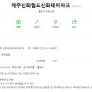 신화테마파크 이미지