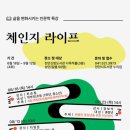 신방 웹이코노미