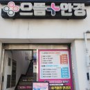 으뜸플러스 경주 황성점 | 경주 안경 맞춤은 으뜸플러스안경 경주황성점 밖에 답 없음