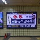 굿모닝내과의원 이미지