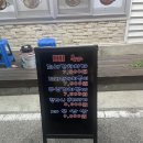이선생짜글이 - 부평구 영성로 82 | 이선생짜글이