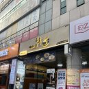 온덮밥칠곡점 | [대구 칠곡 3지구 우동 맛집] 제면소의 하루 방문 후기