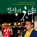 신*나